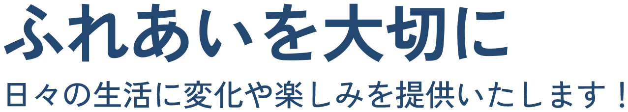介護付有料老人ホームヒーリングハウス貝塚駅前