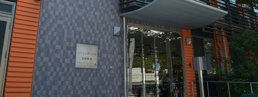 介護付有料老人ホームヒーリングハウス貝塚駅前