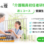 であいの郷　桧原｜福岡市南区福岡県福岡市南区桧原7-56-20の介護付き有料老人ホームの写真