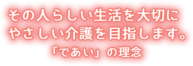 であいの郷　桧原