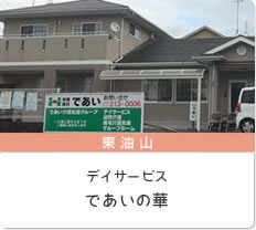 であいの郷　桧原