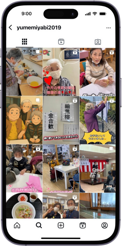 社会福祉法人　油山福祉の里