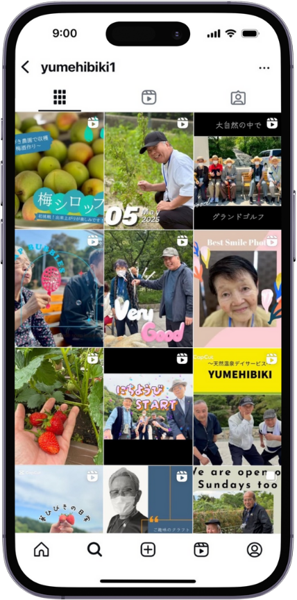 社会福祉法人　油山福祉の里