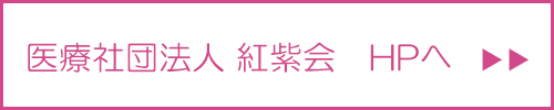 介護老人福祉施設　萩の花