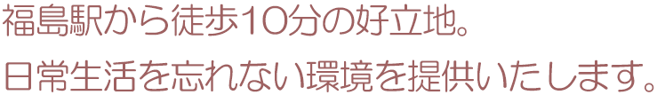 メープルハイム苑華
