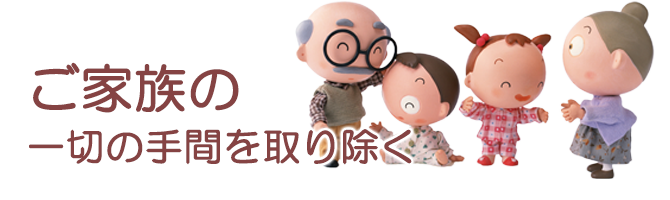メープルハイム苑華