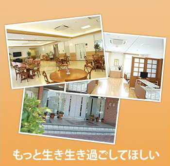メープルハイム苑華