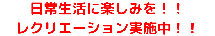 メープルハイム苑華