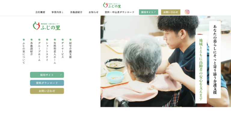 グループホームいちふじ