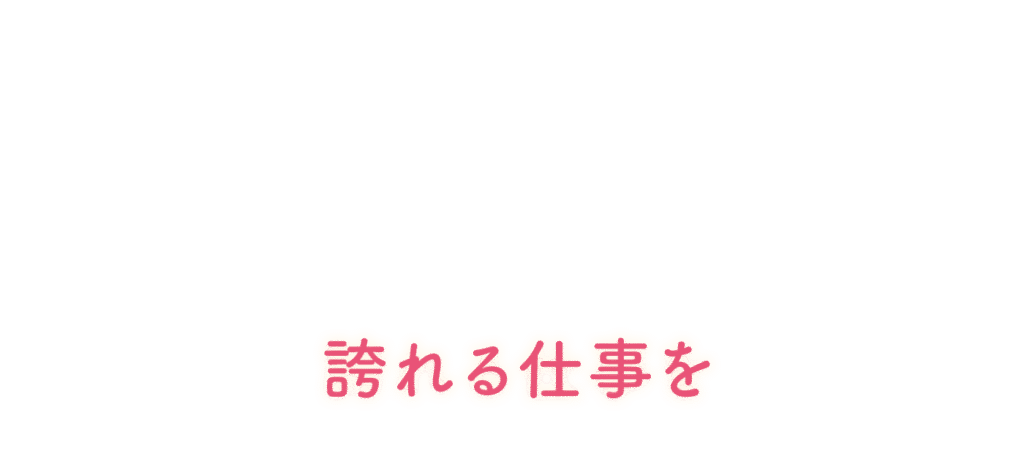 グループホーム矢野目