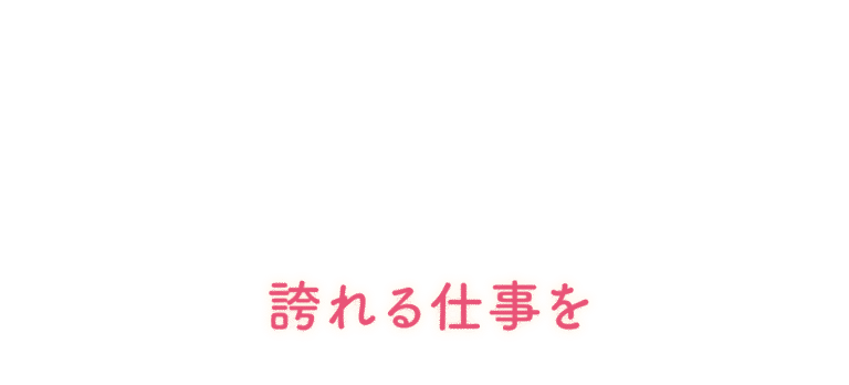 グループホーム矢野目