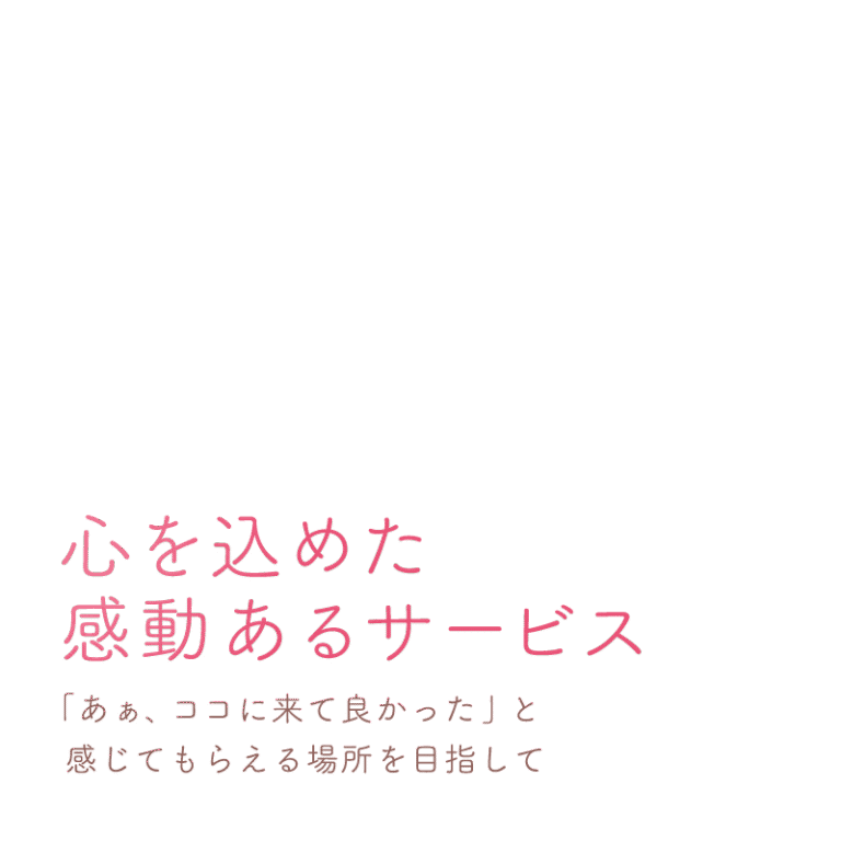 グループホーム矢野目