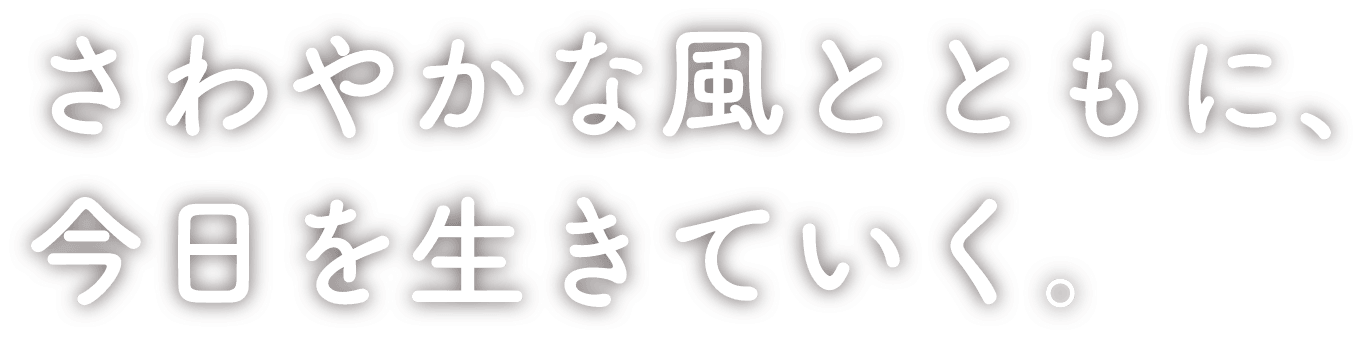 特別養護老人ホームさわやかアイリス