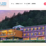 特別養護老人ホーム　生愛ガーデン｜福島市福島県福島市大笹生字向平12番地の介護付き有料老人ホームの写真