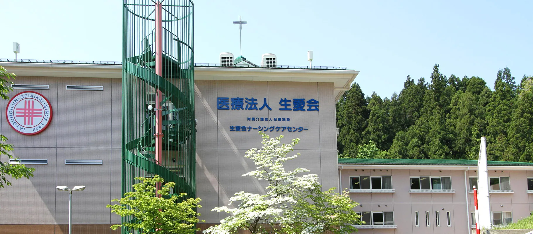 特別養護老人ホーム 生愛ガーデン
