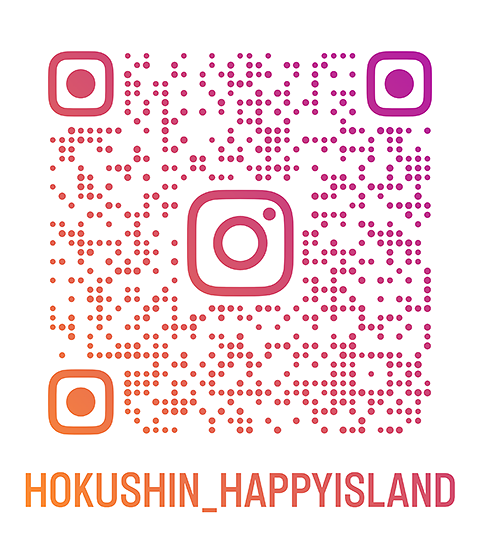 ハッピー愛ランド