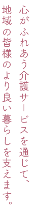 あいの里　松川
