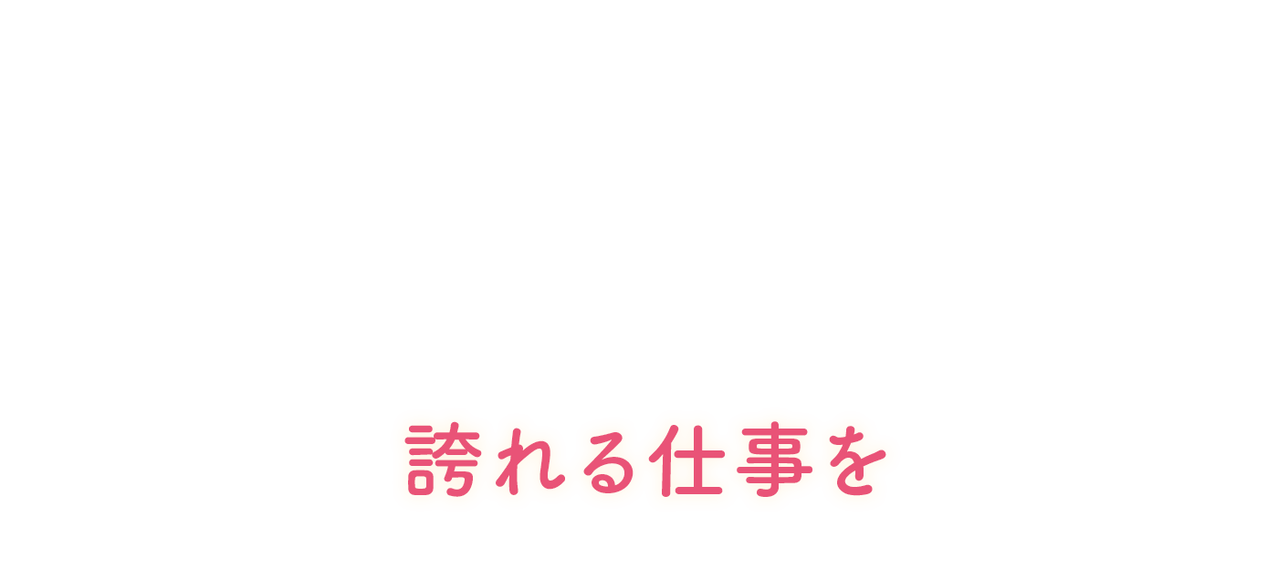 あいの里　松川