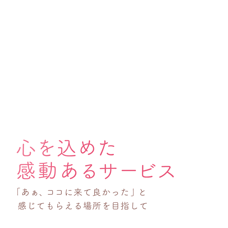 あいの里　松川