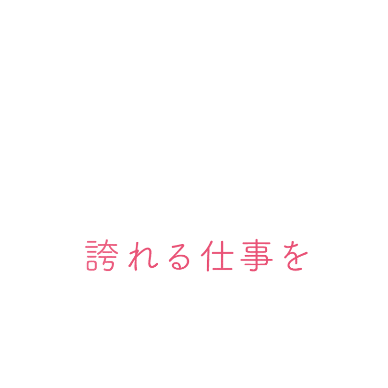あいの里　松川