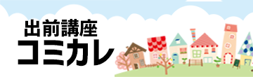 グループホーム和らぎ