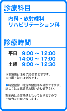 グループホーム　すまいる