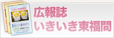 グループホーム　すまいる