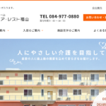 ケアホームディア・レスト福山｜福山市広島県福山市駅家町大字倉光148番地の介護付き有料老人ホームの写真