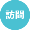 多機能地域ケアホームありがとう　グループホーム