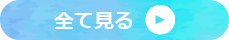 多機能地域ケアホームありがとう　グループホーム