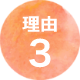 多機能地域ケアホームありがとう　グループホーム