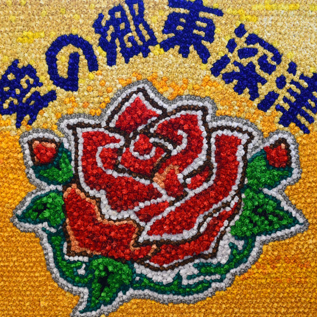 グループホーム愛の郷駅家