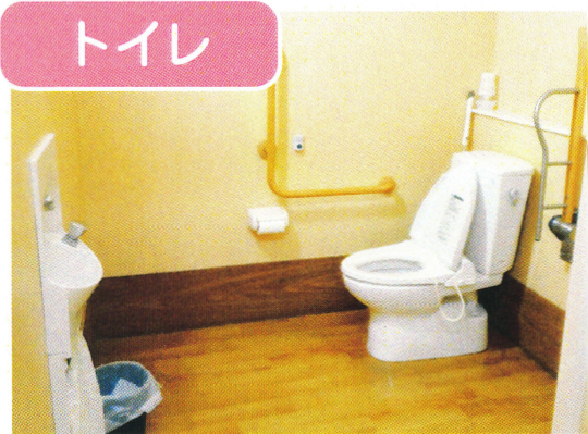 グループホームわらえ