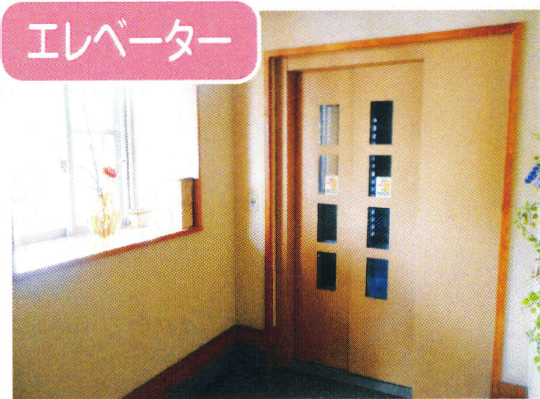 グループホームわらえ