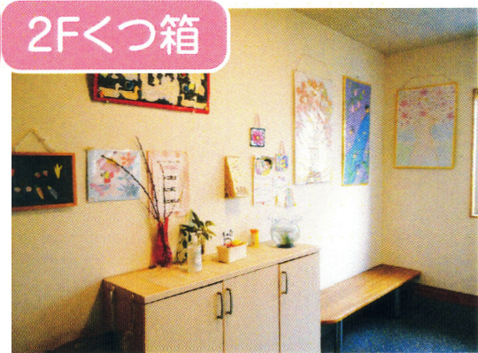 グループホームわらえ