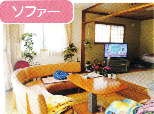 グループホームわらえ