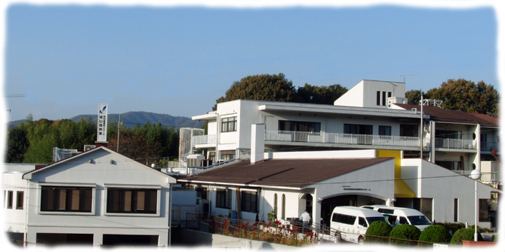 特別養護老人ホーム福山福寿園