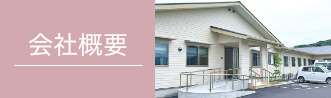 グループホームようき法成寺