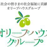 地域密着型特別養護老人ホームオリーブハウス幸千｜福山市広島県福山市御幸町中津原850-1の地域密着型介護付き有料老人ホームの写真