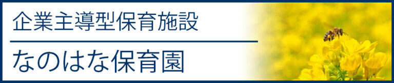 地域密着型特別養護老人ホーム坂の上の久松邸