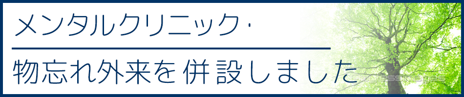 地域密着型特別養護老人ホーム久松邸ANNEX