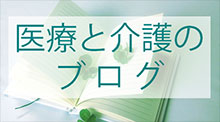 グループホーム　敬愛