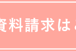 湯野グループホーム愛｜福山市広島県福山市神辺町湯野1018番地1福祉施設愛2号棟の介護付き有料老人ホームの写真