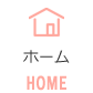 湯野グループホーム愛