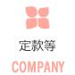 湯野グループホーム愛