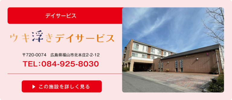 グループホーム 楓
