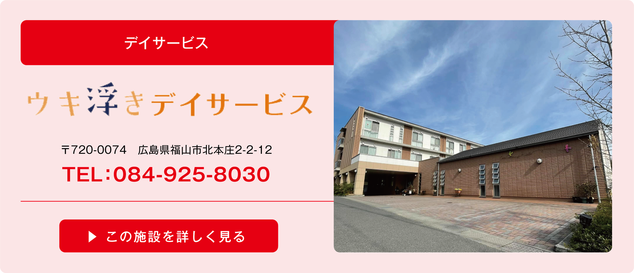 グループホーム　楓