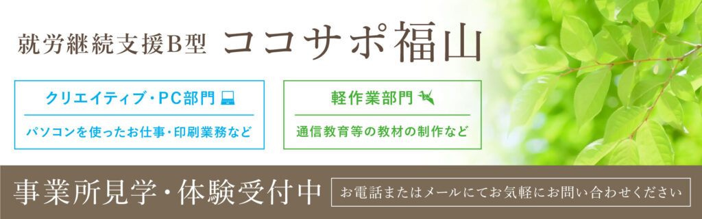グループホームようき道上