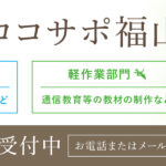 グループホームようき道上｜福山市福山市神辺町道上１３３３－１の介護付き有料老人ホームの写真