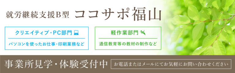 グループホームようき道上